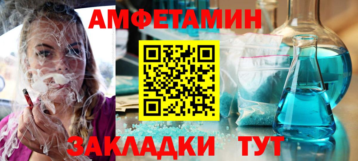 Аша  Amphetamine Premium  Амфетамин  Вход с VPN 