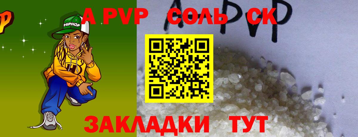А ПВП крисы CK Аша