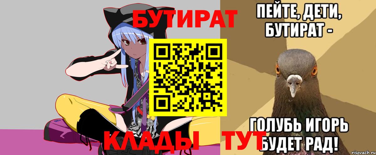 Бутират оксибутират Аша