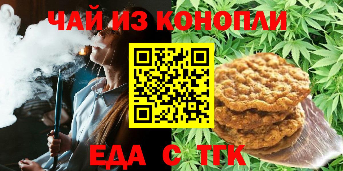 Печенье с ТГК марихуана Аша