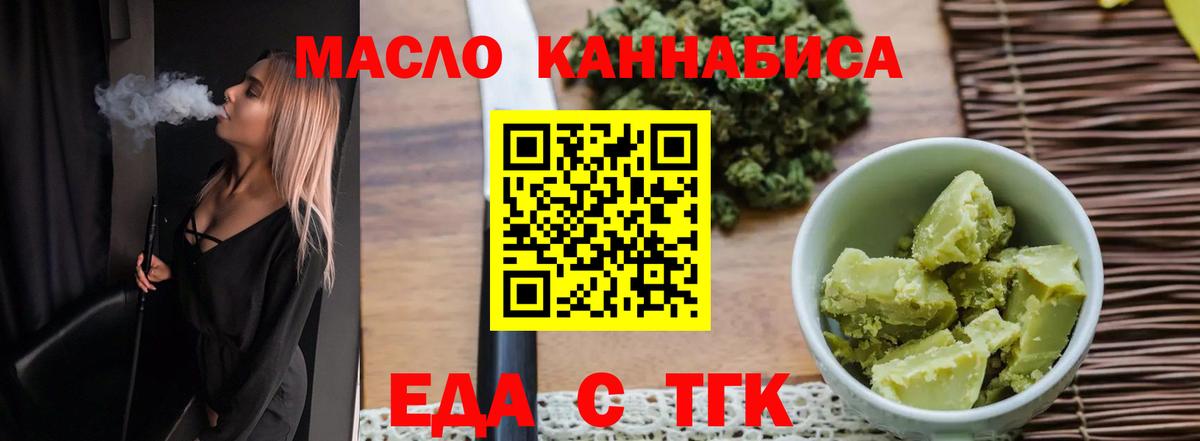 Еда ТГК конопля  Вход с VPN  Аша 
