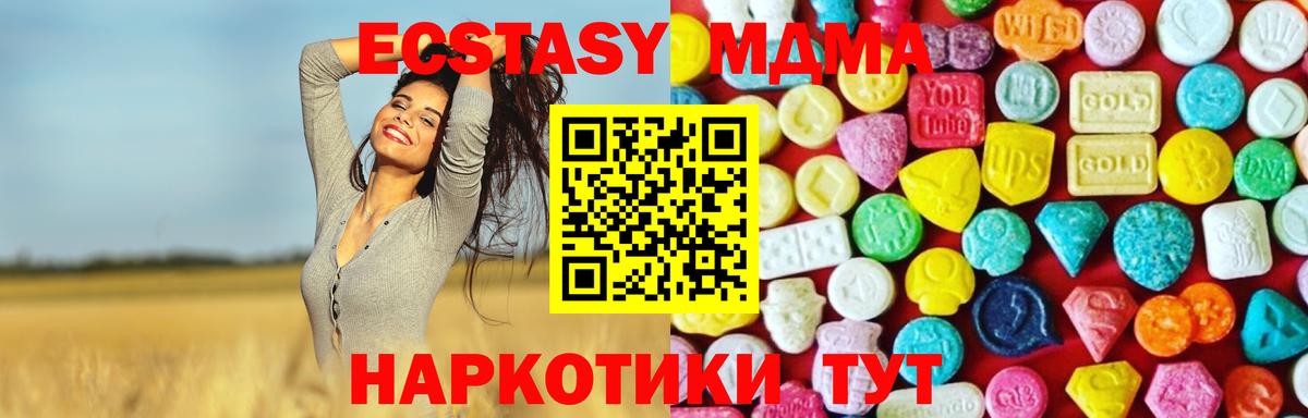 ЭКСТАЗИ 280мг  Вход с VPN  Аша 