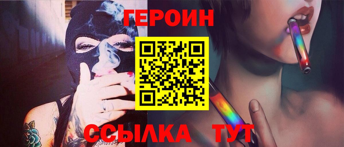 Героин белый Аша
