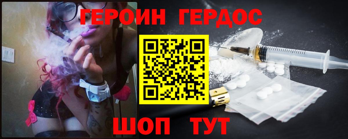 ГЕРОИН гречка  Вход с VPN  Аша 