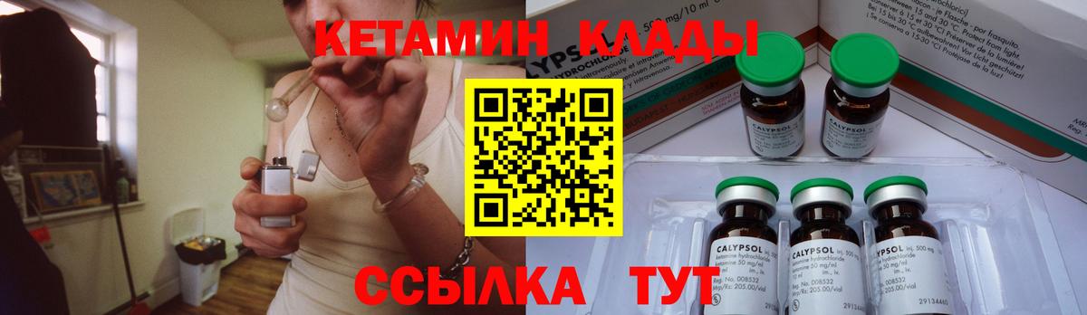 Аша  Кетамин ketamine  Вход с VPN 