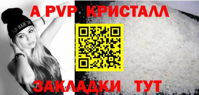 стафф Сибай