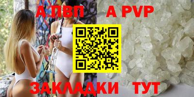 стафф Сибай
