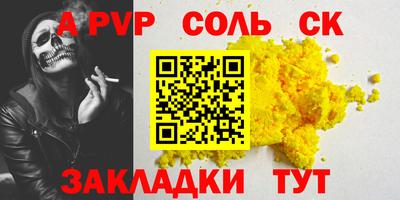 стафф Сибай