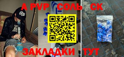 стафф Сибай