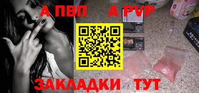 стафф Сибай