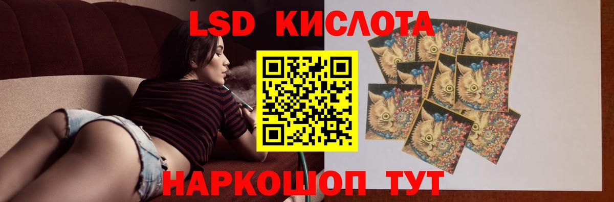 Аша  ЛСД экстази  Лсд 25 экстази кислота  Вход с VPN  LSD-25 экстази кислота 