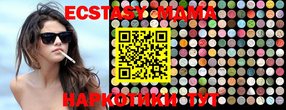 MDMA  МДМА кристаллы  Вход с VPN  МДМА кристаллы  Аша 