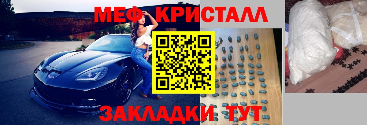 Мефедрон мука  Вход с VPN  Аша  Меф  Мефедрон мяу мяу 