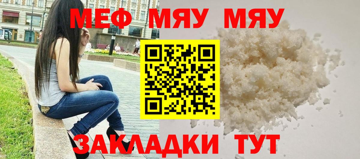 Мефедрон Аша