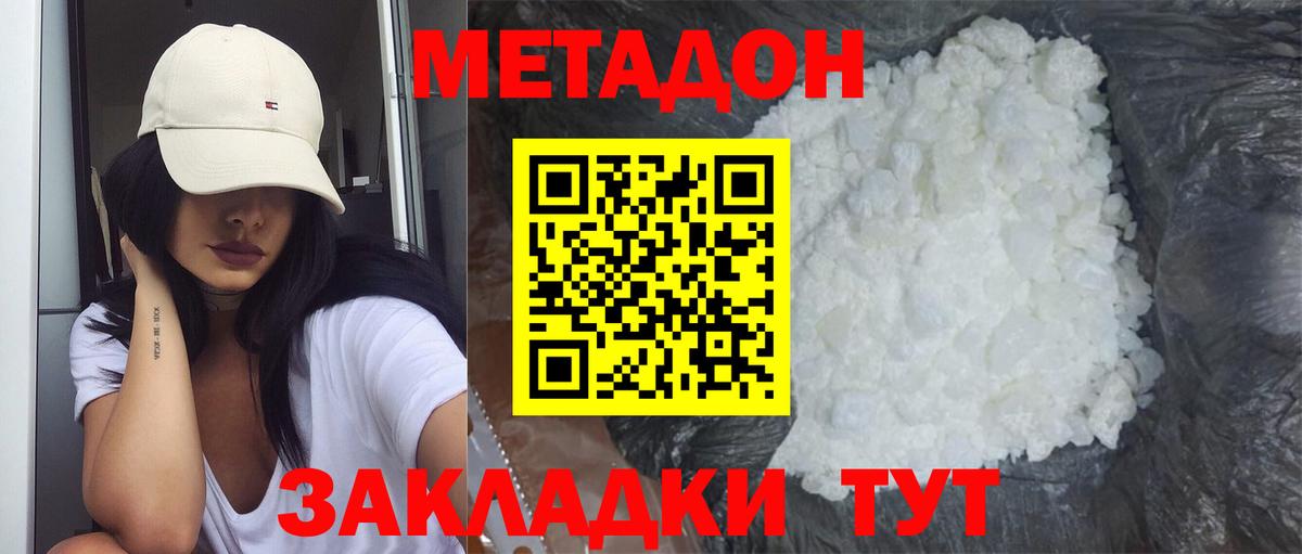 Аша  Метадон кристалл  Вход с VPN 