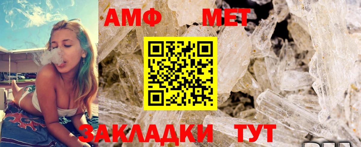 Метамфетамин винт Аша