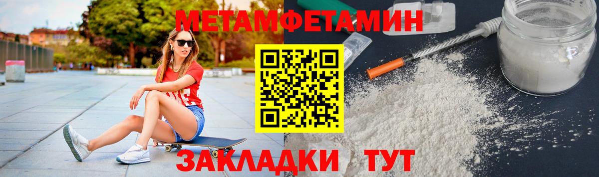 Первитин Methamphetamine  Вход с VPN  Аша 