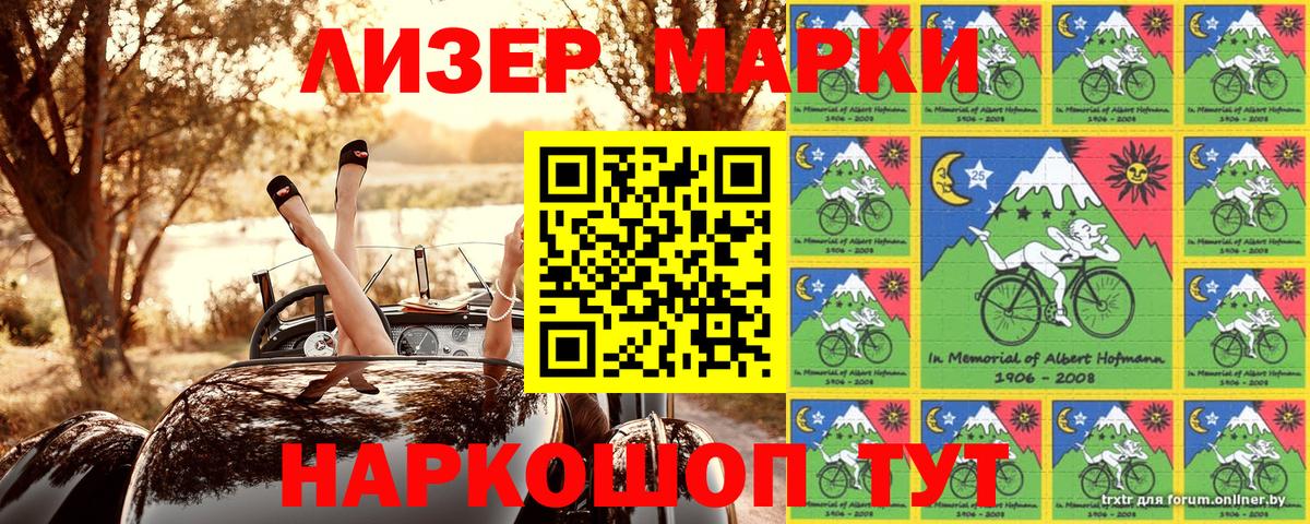 Марки NBOMe 1,8мг  Марки NBOMe 1,8мг  Аша  Марки NBOMe  Вход с VPN 
