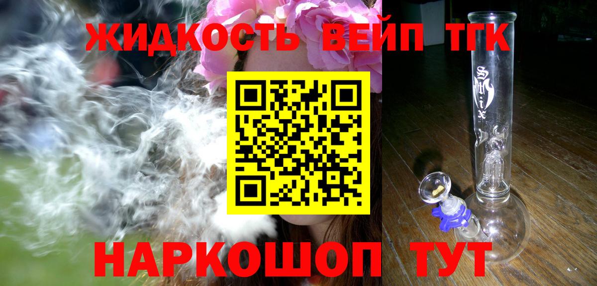 ТГК концентрат Аша